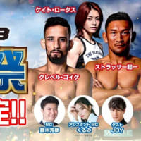 Yogibo presents RIZIN.48