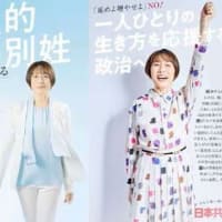 ジェンダー対話フライヤー　反響広がる