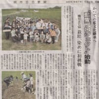藍ニュースNO.365　2025　6月