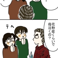 右斜め45度上から叩くのがコツ それいけおかーさん part2