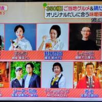 1/14ヒルナンデスで紹介していただきました！