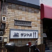 サントスのカツカレースパゲティ