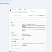 連続するインデックス未登録の記録は、検索妨害という重大な犯罪行為である