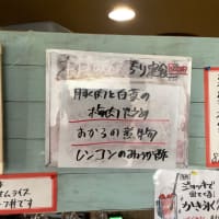 令和6年8月16日の日替わり定食(800円)は、豚肉と白菜の梅肉炒めです