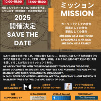 国際シンポジウムのお知らせ：テーマ「ミッション」2025年7月19日、20日