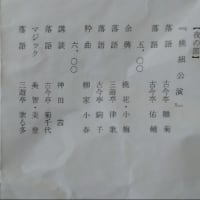 浅草で桃組公演
