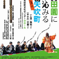 【告知】今年も8.18チャリティー雅楽演奏会＠福島県矢吹町を開催します