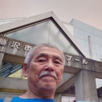 本日の修行