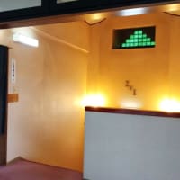 新三川温泉　You&湯   1987開業、2025.6休業
