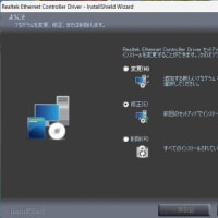 Windows 11 用 Realtek PCIe Gbe Family Contoroller ドライバー v.1124.015～1168.015 がリリースされました。