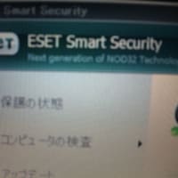 ESET Smart Securityで新年初ウイルス検査！