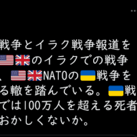 戦場の現実は 明日の吾身となるのか