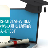 Juniper JNCIS-MistAI-Wired JN0-460試験合格の最も効果的な方法-ktest