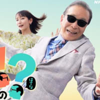 タモリ・山中伸弥の！？