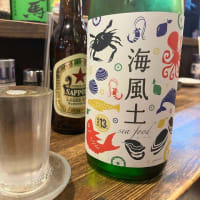 小鰯刺に海風土　＠山城屋