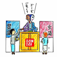 番台さん