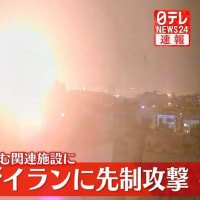 イスラエルによるイランへの先制攻撃について、日本を含むＧ７がイランの核開発を非難し、イスラエルの「自衛権」と「安全保障」を約束する噴飯物の共同声明を発表。しかもトランプ米政権はイランへの直接攻撃を準備