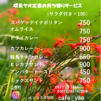 7/5（土）～7/18（金）日替わりランチのお知らせ