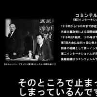かれらの「日支闘争計画」（第二次世界大戦遂行計画書）は現在も有効である【国会図書館ロシア語新聞にある！がだれも公表していない】