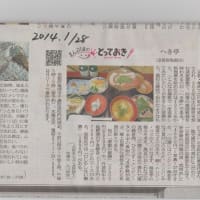 朝日新聞１月２８日