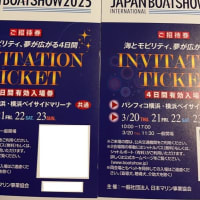 ヤマハ発動機ファン株主クラブからボートショーのチケットをいただきました