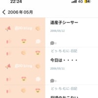 goo終わるってよ！！