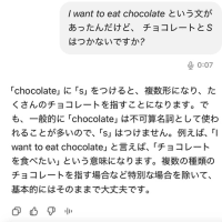 英検一次試験結果報告とChatGPTに人生相談してます　など
