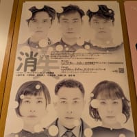 KERA CROSS 第六弾 『消失』