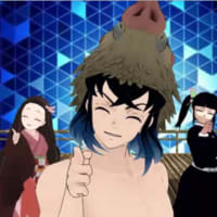 【鬼滅の刃MMD】竈門炭治郎、嘴平伊之助、我妻善逸、竈門禰豆子、栗花落カナヲ　5名で「にんじゃりばんばん」　@_goldcat