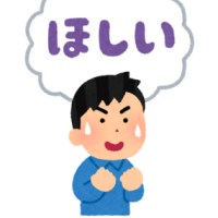 【2025】やっと念願の例のアレの入手を！？