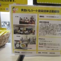 マルナカ中井町店にて