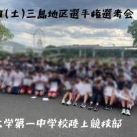 5月31日(土)三島地区選手権選考会を終えて
