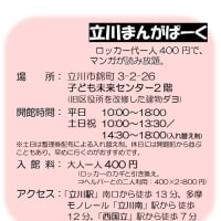 6月のヘルパーステーション通信が発行されました。