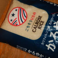 カリフォルニア米