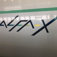 次世代新幹線　ALFA X