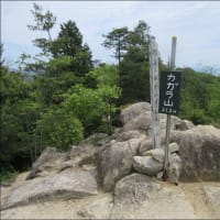 ７　カガラ山(212m：安佐南区)登山　　　「カガラ山頂」にて　