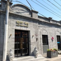 胡同の旅館