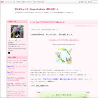 Gooブログ終了！はてなブログに引越し！！