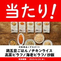 Ｘで、リツイートしたら当たり🎯ました
