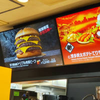 炙り醤油風トリプル肉厚ビーフが今だけ味わえる！