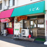 麺房まつみでございます