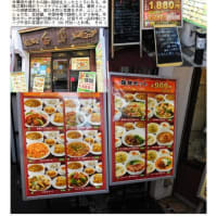 中華街2025　1月変化57     白鳳本館　