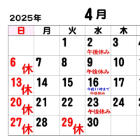 2025(令和7年)4月のカレンダー