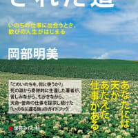 あけみちゃん*約束された道*（出版記念パーティーに行ってきました～）
