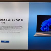 Windows 10 ！サポート終了となります。。。