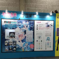 マジカルミライ2020in大阪③