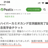 岐阜山奥地中にある宇宙船基地を見に行くぞ〜！