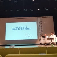 令和５年まちづくり研修会に参加