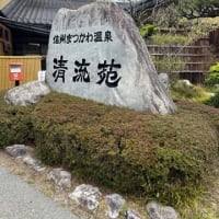 ちょっと長野県へ②