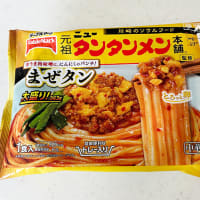 元祖ニュータンタンメン本舗監修 まぜタン！